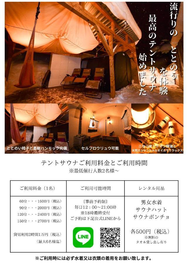 Rusutsu Grand Cabin Kimobetsu ภายนอก รูปภาพ